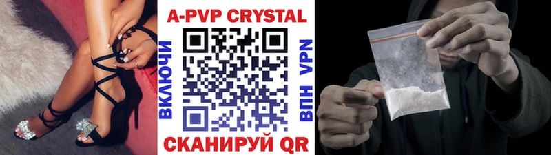 APVP Соль  Оха 