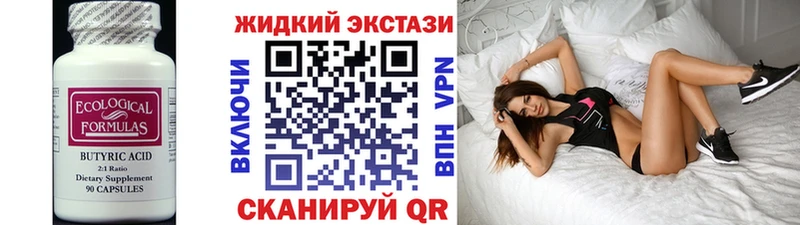 продажа наркотиков Оха БУТИРАТ бутандиол