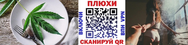 Еда ТГК конопля  Оха 