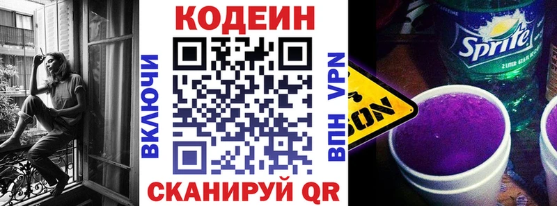 наркота  Оха  Кодеиновый сироп Lean напиток Lean (лин) 