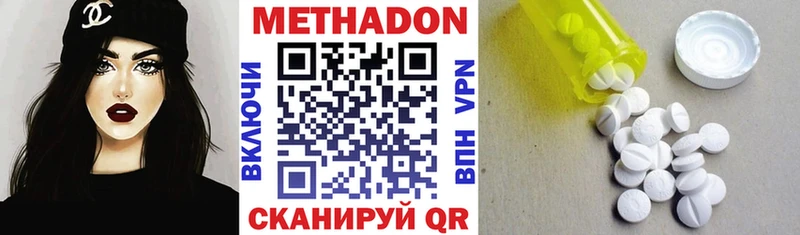 МЕТАДОН methadone  Оха 